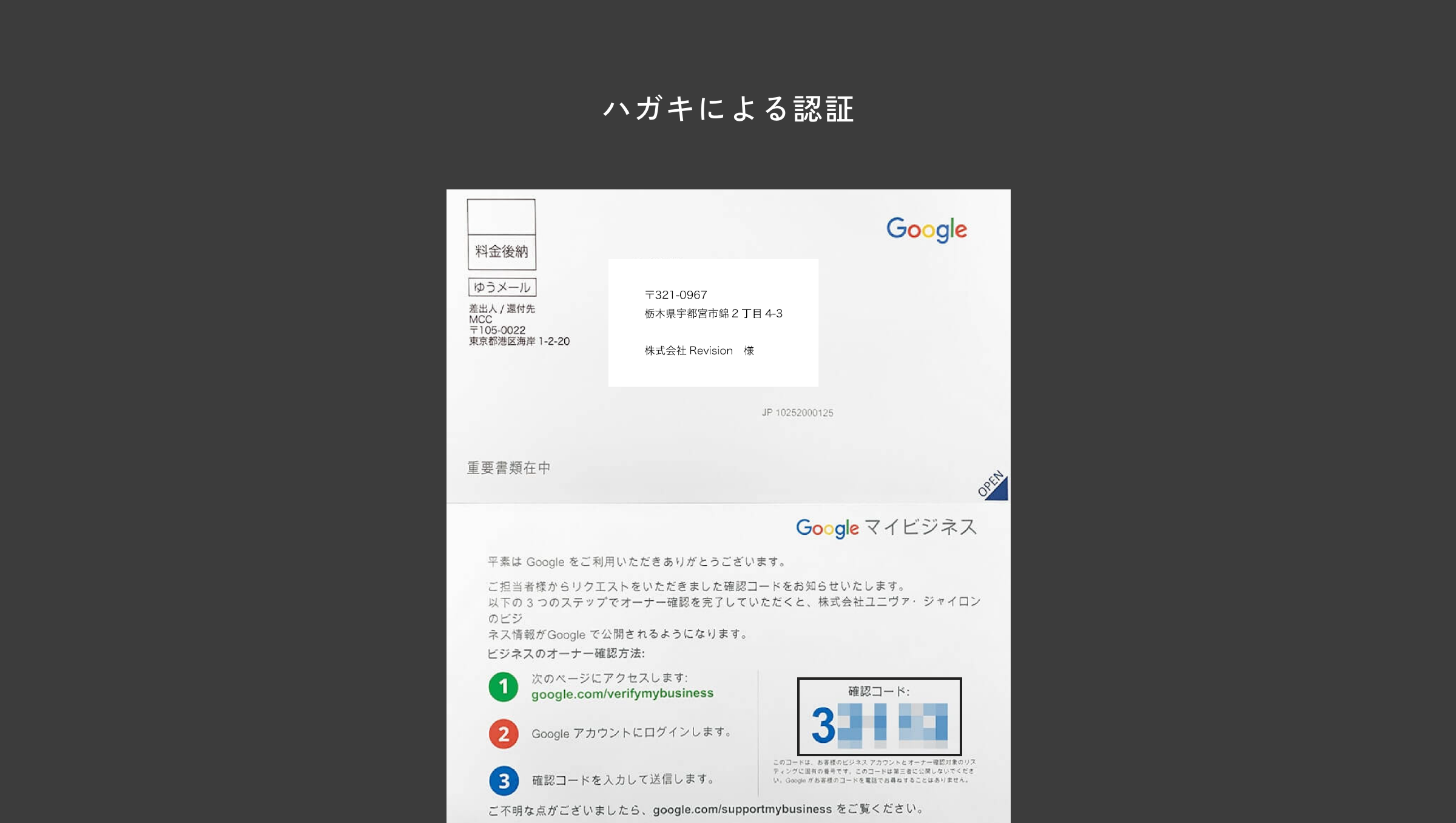 Googleビジネスプロフィール（登録方法・基本機能）｜コラム｜栃木県宇都宮市のWebマーケティング会社