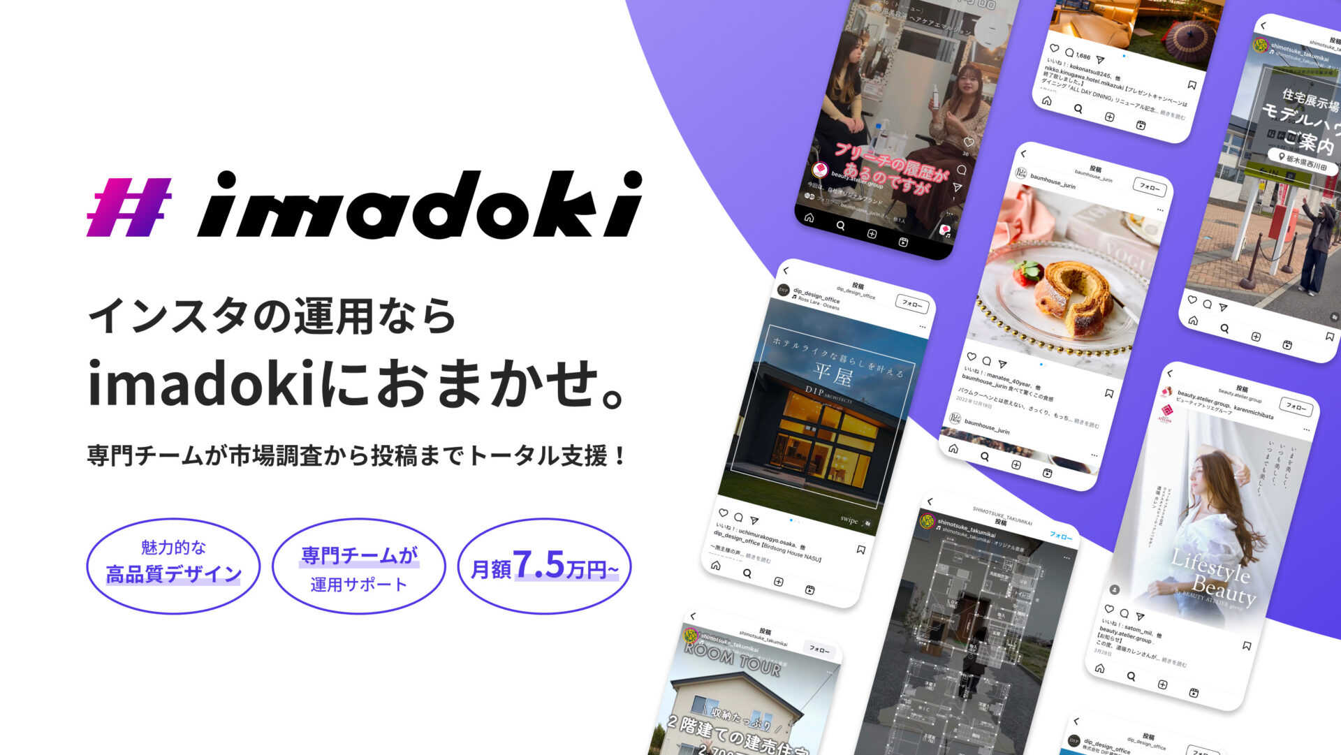 imadoki