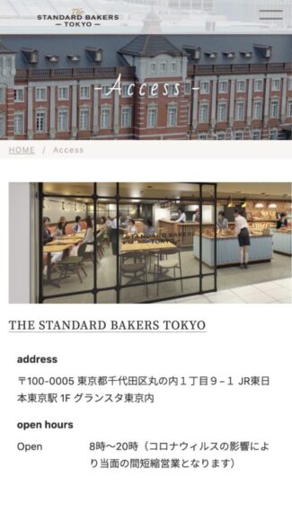 THE STANDARD BAKERS TOKYO