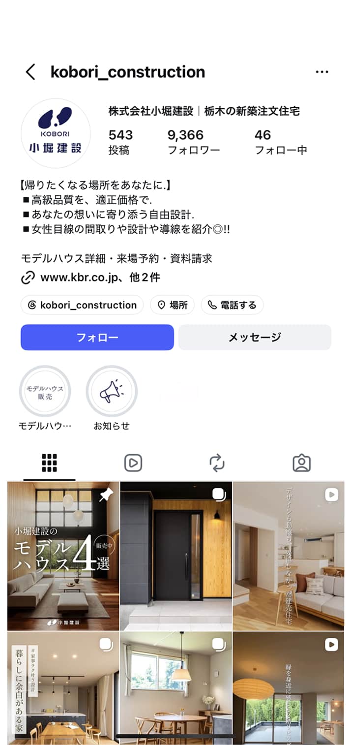 小堀建設