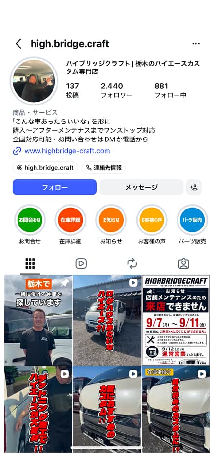 ハイブリッジクラフト