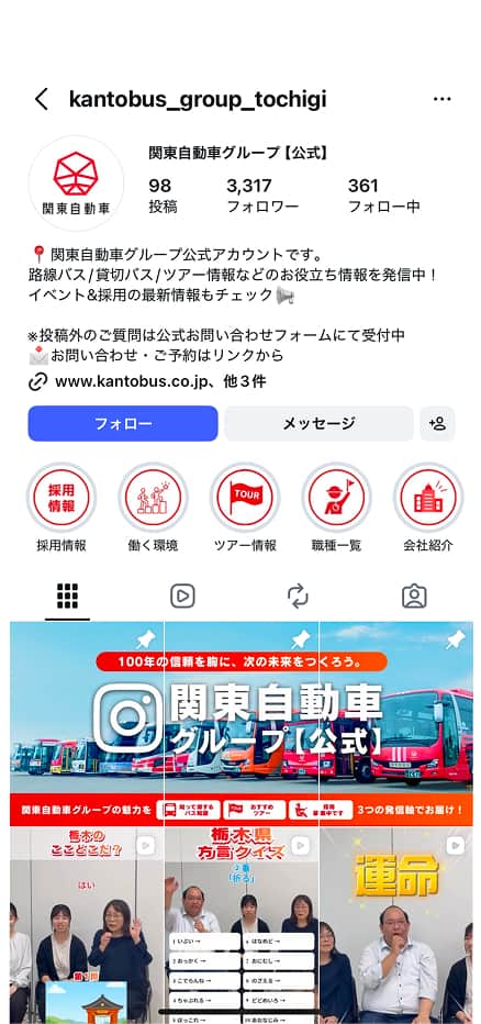 関東自動車グループ