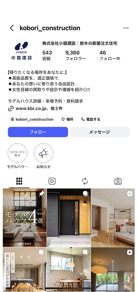 小堀建設