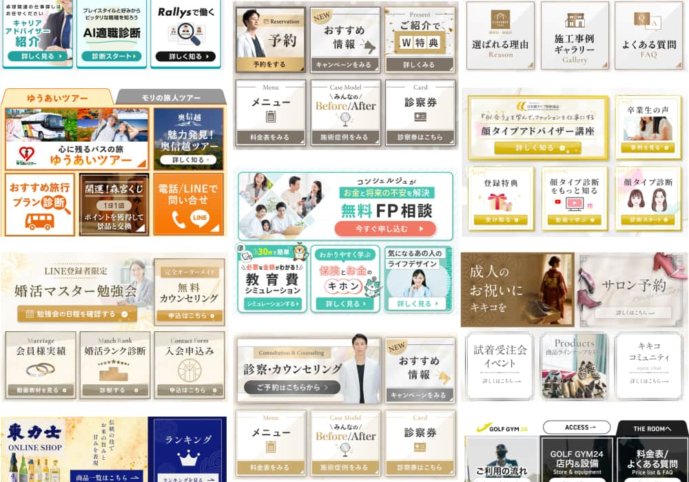 100業種・200アカウント以上の実績を持つLINE運用サービス