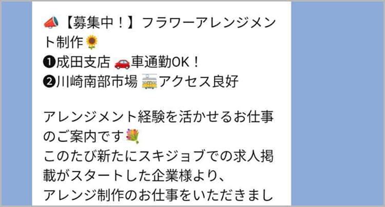 自動メッセージ送付による対応コスト削減の画面