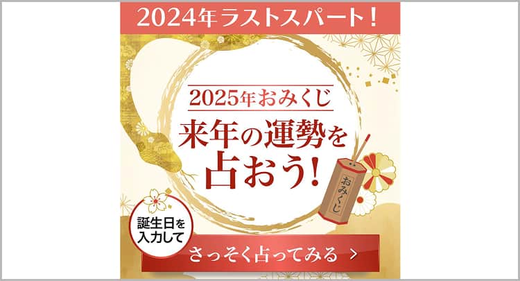 ゲーム感覚の配信企画による反応率向上施策の画面