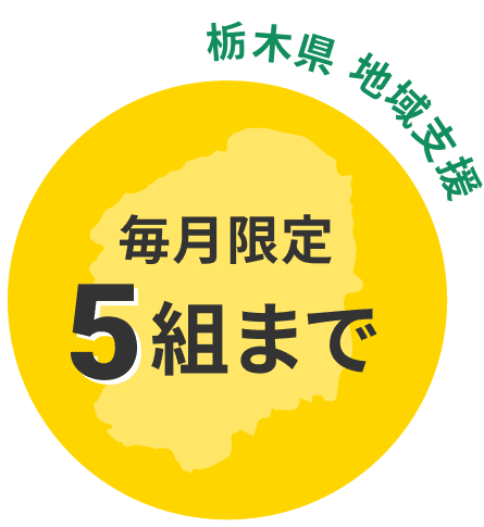 スマホ用初回無料相談バナー
