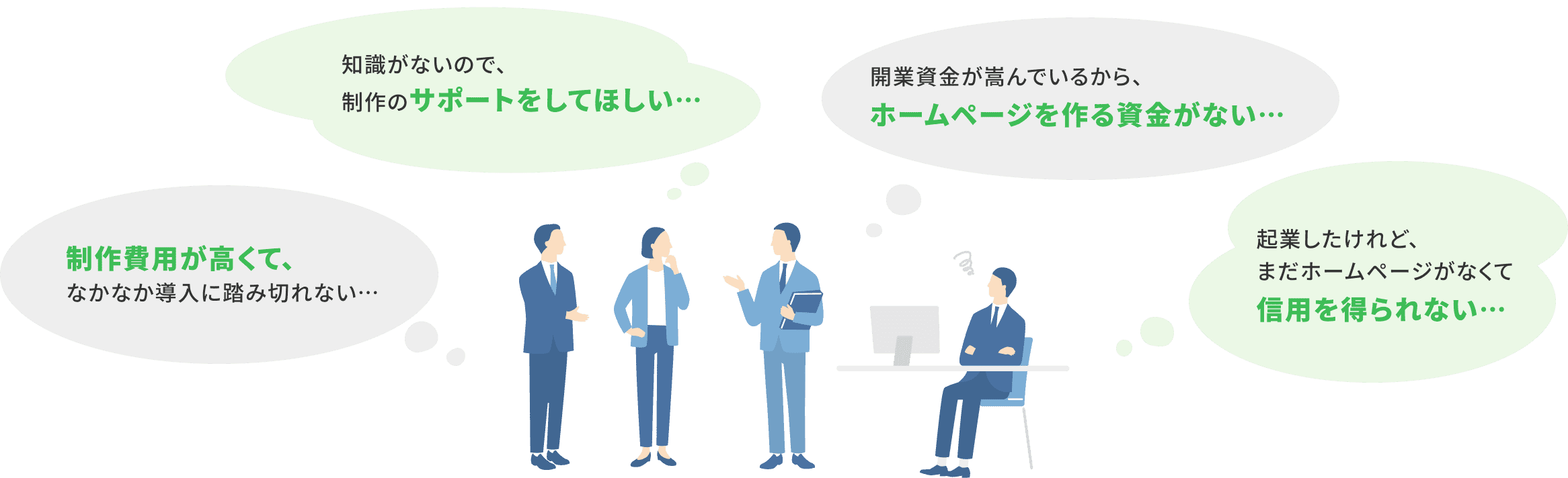 悩んでいる人のイラスト