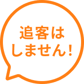 お問い合わせフォームのアイコン