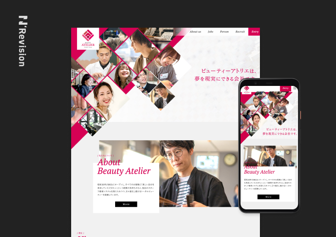ビューティーアトリエグループ 採用サイト