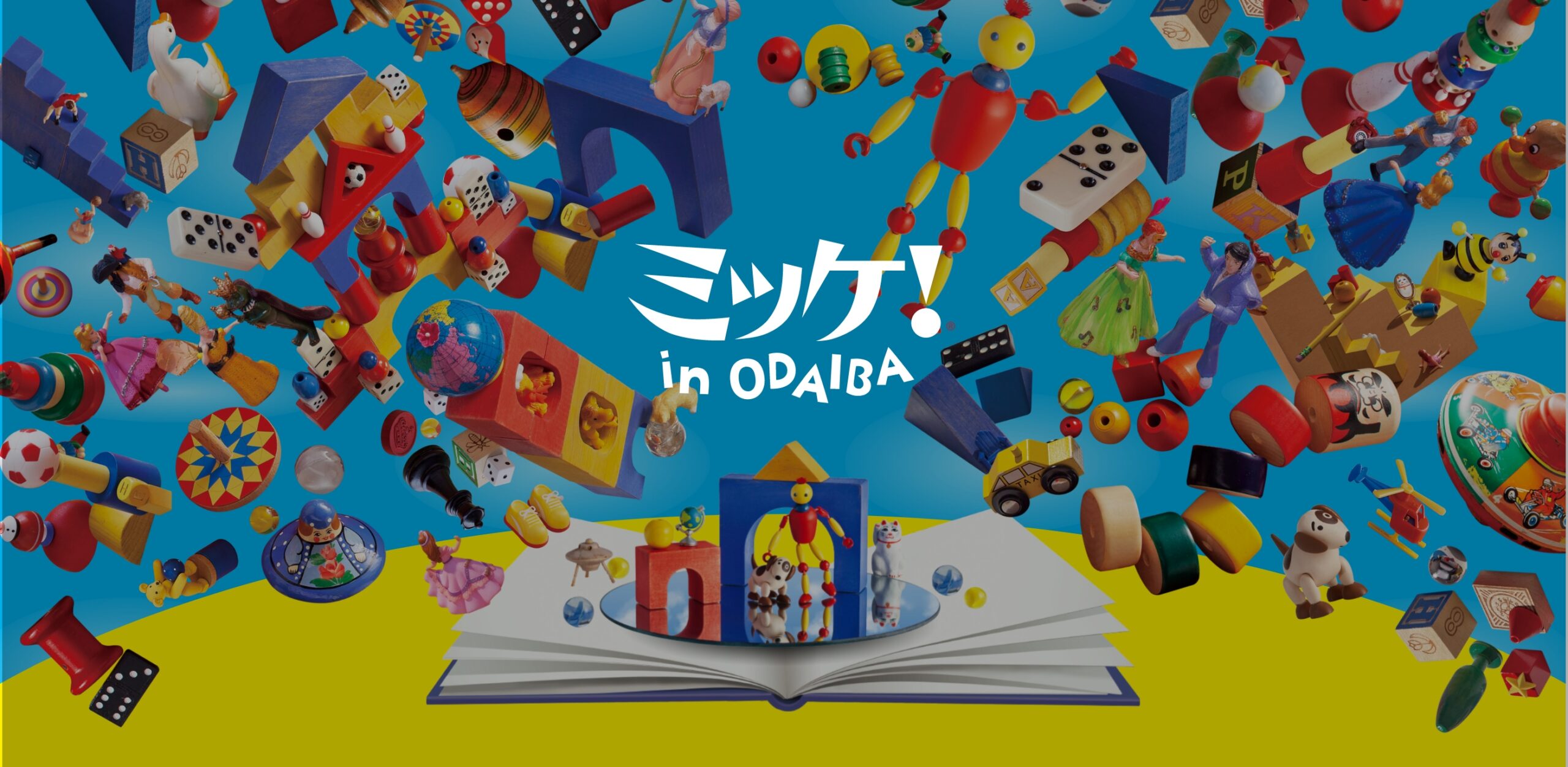 【公式】ミッケ！ in ODAIBA
