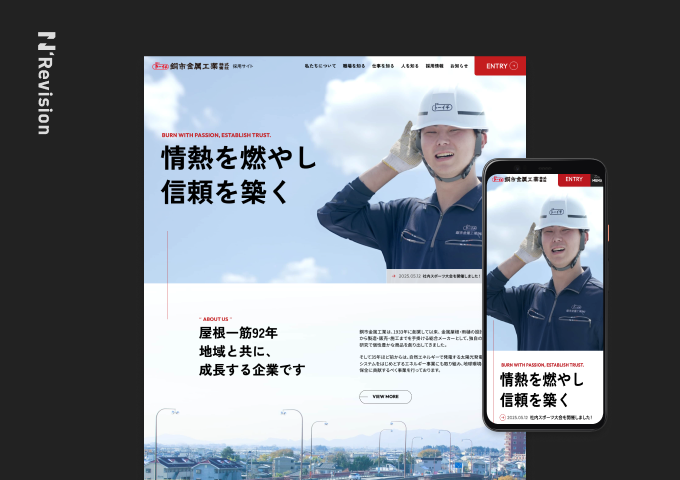 銅市金属工業