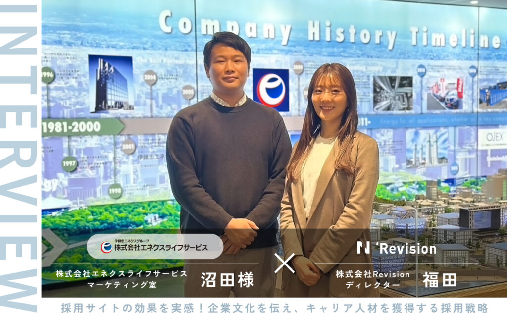 採用サイトの効果を実感！企業文化を伝え、キャリア人材を獲得する採用戦略
