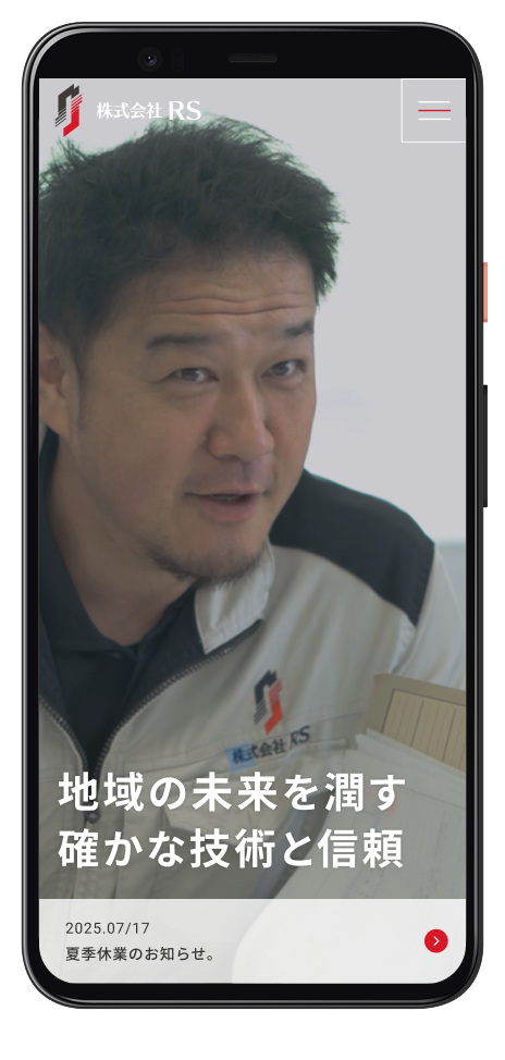株式会社RS