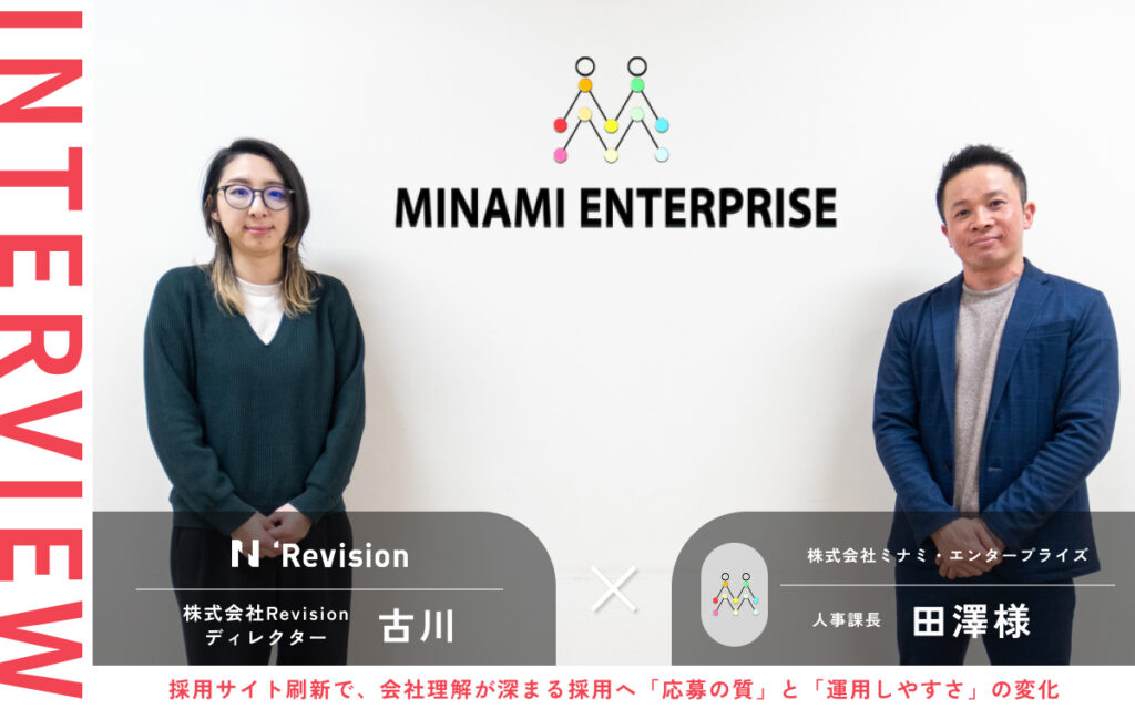 お客様の声　ミナミエンタープライズ