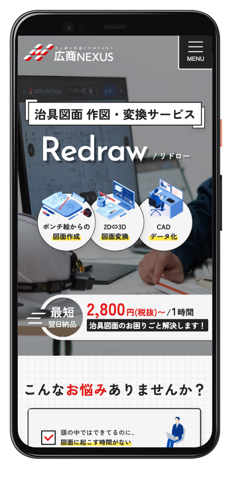 広商NEXUS Redraw/リドロー LP