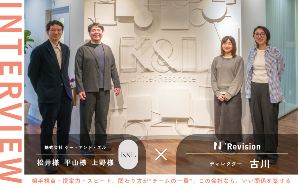 インタビューサムネイル 株式会社ケー・アンド・エル様